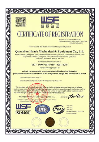  ISO 14001 認証